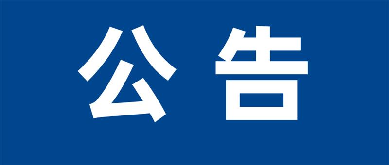 蒼南縣建發(fā)建設(shè)工程有限公司二級資質(zhì)維護人才咨詢服務成交公告